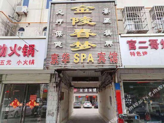 Jinghua Hotel - last minute hotel in Dingcheng