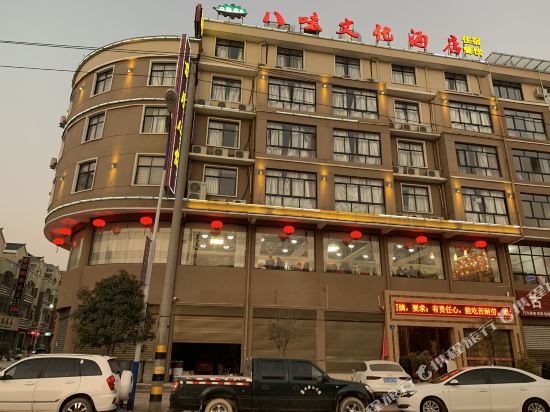 Panan eight taste culture hotel in Pan'an, People's Republic of China