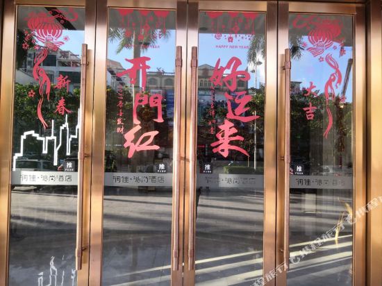 Runjia Qinshang Hotel — hotel in Qionghai