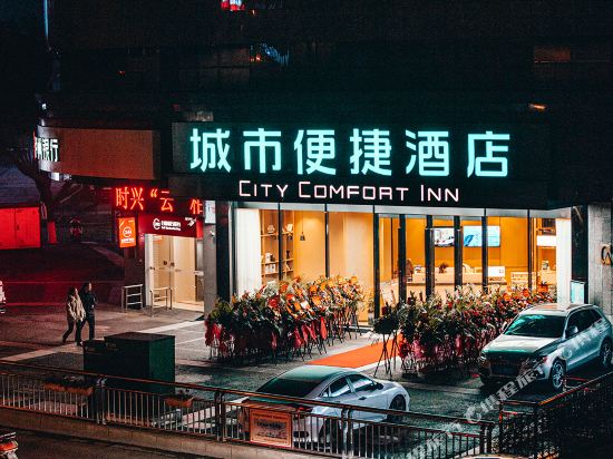 Ccinn - carbon neutral hotel in Luzhou