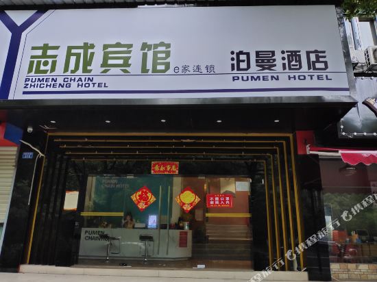 E Chain Bowman Hotel - last minute hotel in Zhuzhou