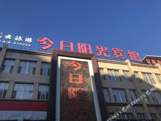 Jinri Yangguang Hotel - last minute hotel in Daqing