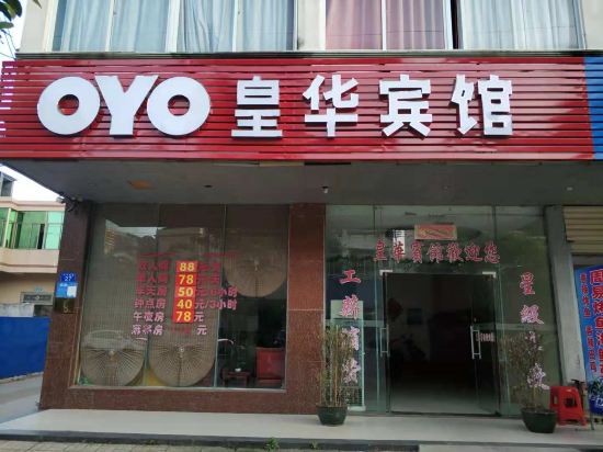 Huanghua Hotel - last minute hotel in Dingcheng