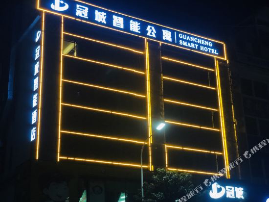 Guancheng Smart Hotel - last minute hotel in Heyuan