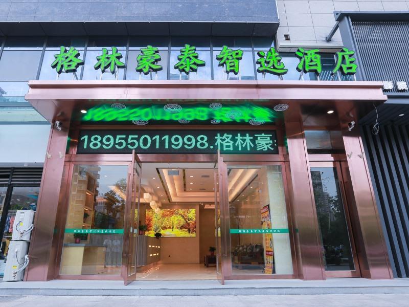 Greentree Inn Chuzhou Government Zijin Commercial in Chuzhou, People's Republic of China