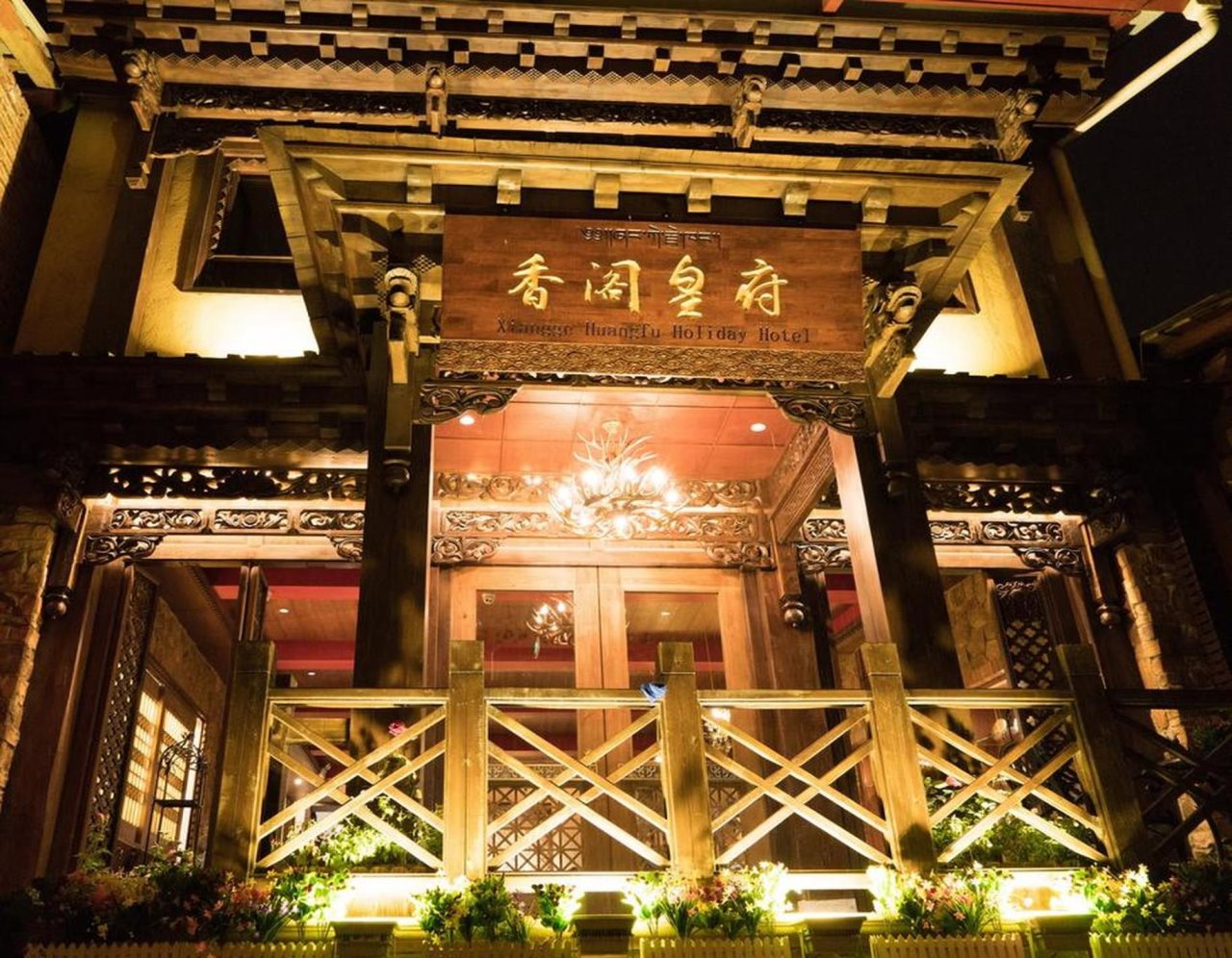 Shangri la Royal Boutique Inn in Shengping, People's Republic of China