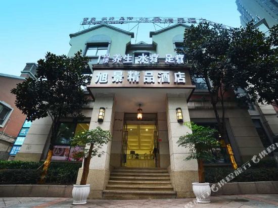 Xujing Boutique Hotel - last minute hotel in Chongqing