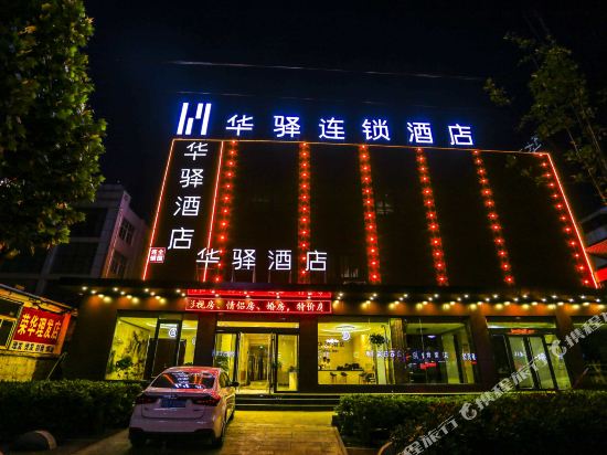 Huayi Hotel Chain - last minute hotel in Rizhao