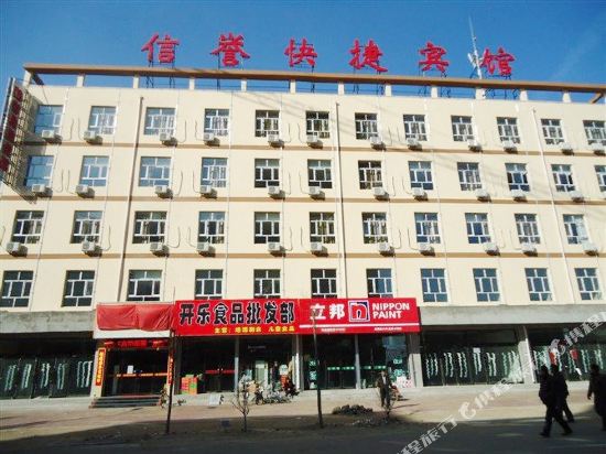 Xinyu Express Hotel in Longquan, People's Republic of China