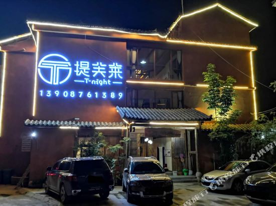 T night Inn in Jinping, People's Republic of China