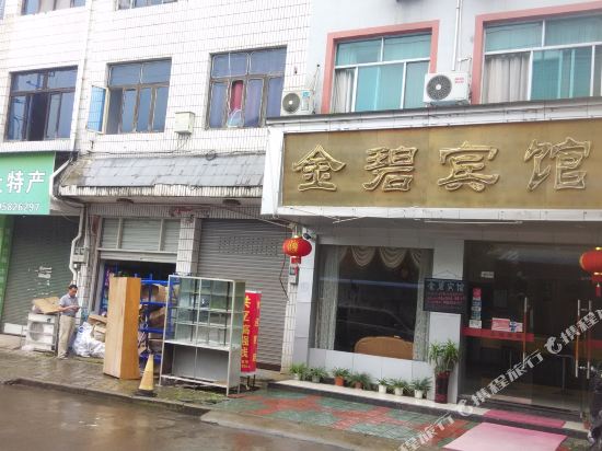 Jinbi Hotel in Jinhua, People's Republic of China