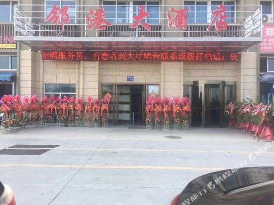 Lingang Hotel in Nantong, People's Republic of China