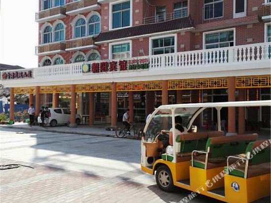 Chaoyang Hotel - carbon neutral hotel in Putian