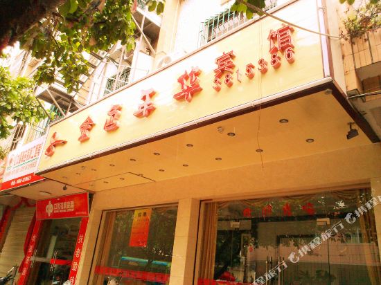 Jinse Nianhua Hotel in Shanwei, People's Republic of China