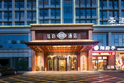 Till Bright Hotel Yiyang Railway Station High tech Zone — 4-Star Luxury Hotel in Yiyang, People's Republic of China