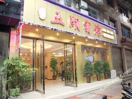 Whbg - carbon neutral hotel in Deyang