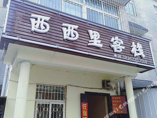 Sicily - last minute hotel in Wuhan