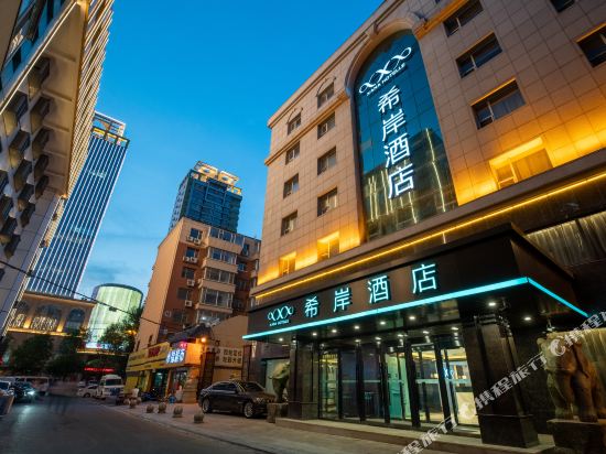 Xana Hotelle - last minute hotel in Changchun