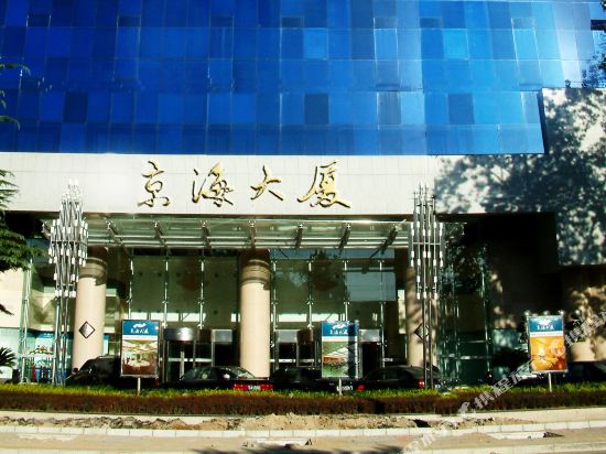 Jinghai Building - last minute hotel in Beijing