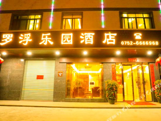 Luofuleyuan Hotel - last minute hotel in Luoyang