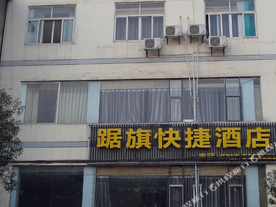 Wufengjuqi Express Hotel in Wufeng, People's Republic of China