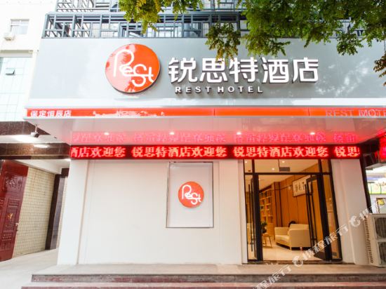 Rest Hotel - carbon neutral hotel in Baoding