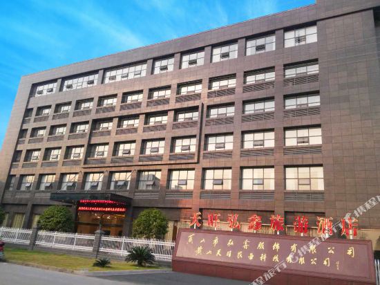Tianwang Hongxin Tourist Hotel Huangshan in Huangshan, People's Republic of China