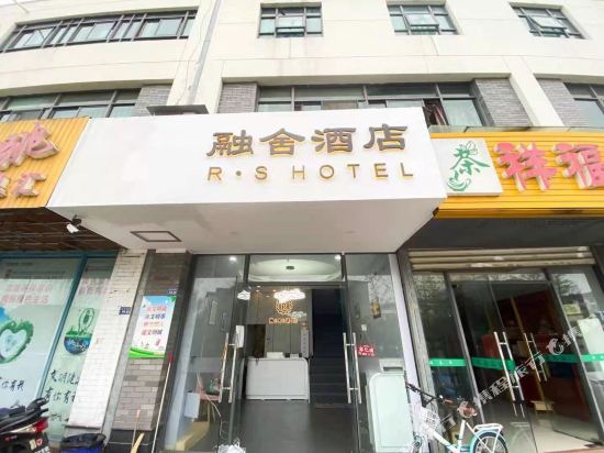R.S.Hotel in Yangzhou, People's Republic of China
