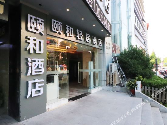 Yihe Light Residence Hotel - last minute hotel in Shanghai