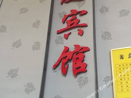 Xinting Hotel - carbon neutral hotel in Changsha