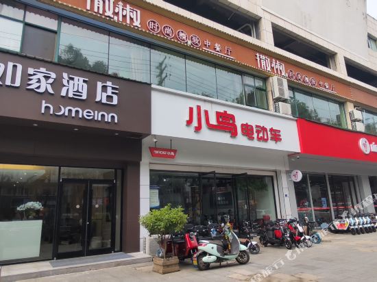 Home Inn - carbon neutral hotel in Xinyi