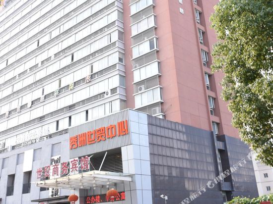 Shimao Hotel - last minute hotel in Jiaxing