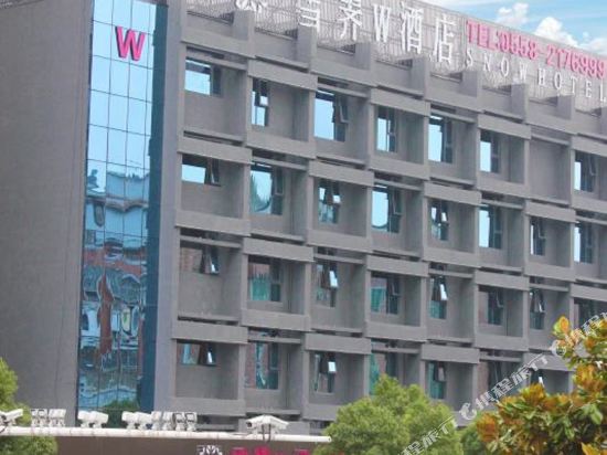 Xueji W Hotel Fuyang in Fuyang, People's Republic of China