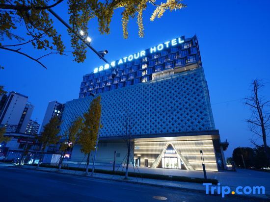 Atour Hotel Chengdu High Tech West District Government Affairs Center — 4-Star Luxury Hotel in Chengdu, People's Republic of China