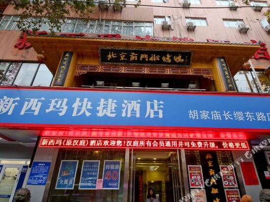 New Simo Hotel - last minute hotel in Xi'an