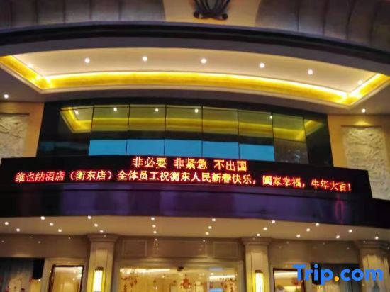 Vienna hotel — hotel in Ma'anshan