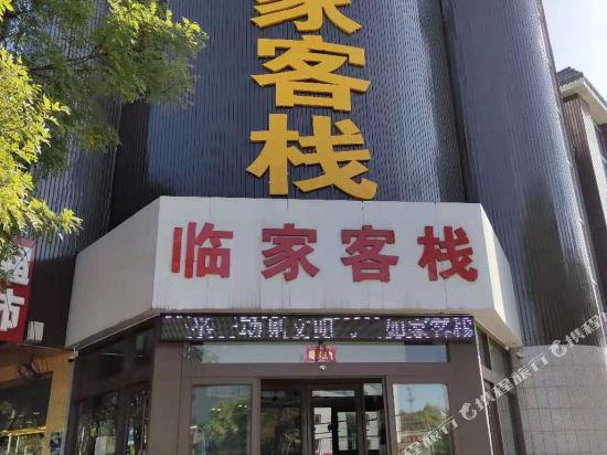 Tiantian Express Hotel - carbon neutral hotel in Baoding