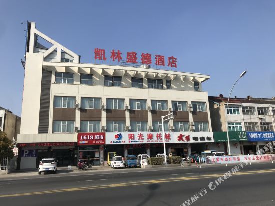 Kailinshengde Hotel in Taixing, People's Republic of China
