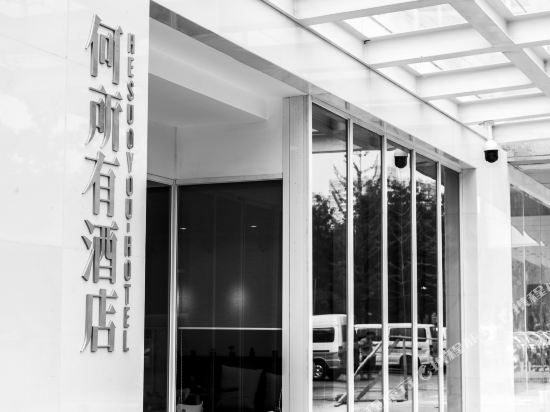 Hesuoyou Hotel Beijing in Beijing, People's Republic of China