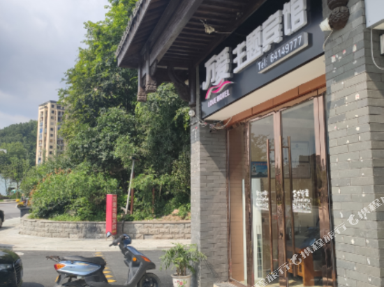 Jiande Wanai Theme Hotel in Hangzhou, People's Republic of China