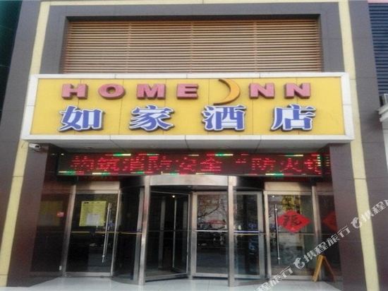 Rujia Business Hotel — hotel in Sishui