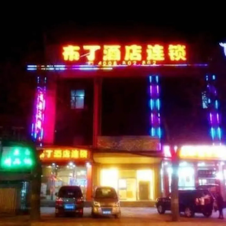 Mini Hotel Of The New Century - carbon neutral hotel in Beijing