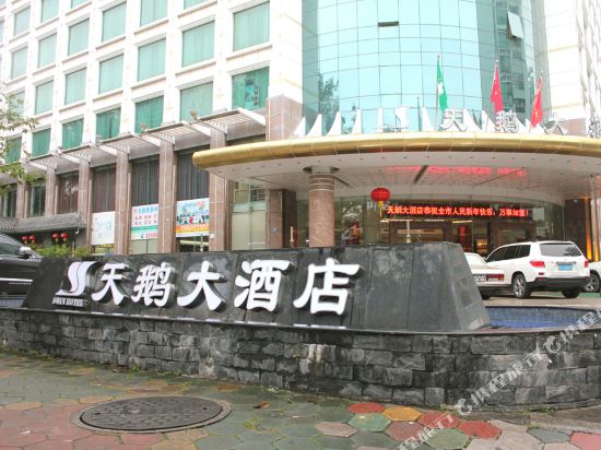 Swan Hotel - last minute hotel in Zhuhai