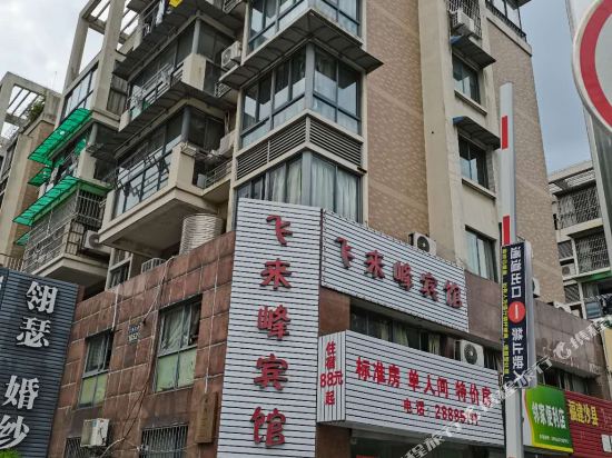 Feilaifeng Hotel - carbon neutral hotel in Ningbo