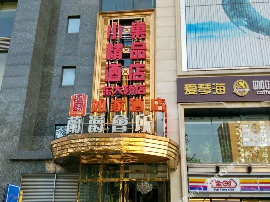 Xiaochao Boutique Hotel - last minute hotel in Beijing