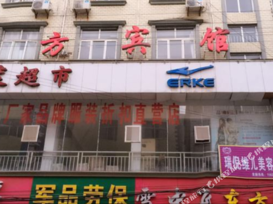 Dongfang Hotel — hotel in Xinling