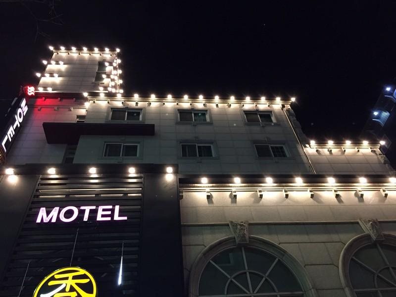 Daejeon Dunsan Soo — hotel in Daejeon
