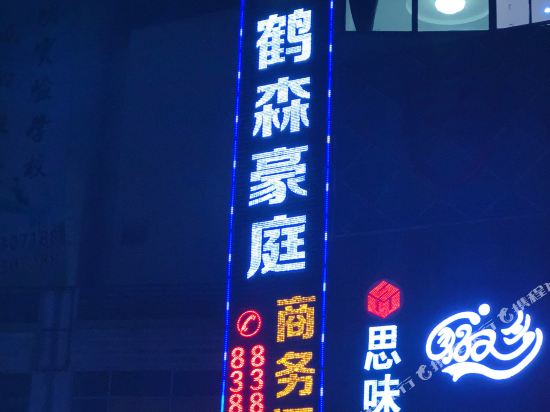 Hesen Palace Hotel — hotel in Heshan