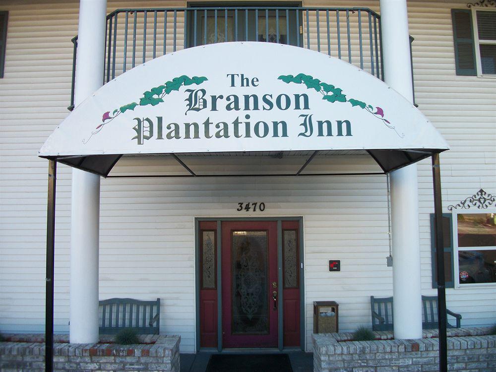 Branson Plantation Inn - photo 7