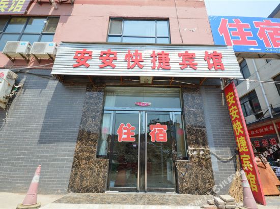 Pingyao Anan Express Inn in Gutao, People's Republic of China